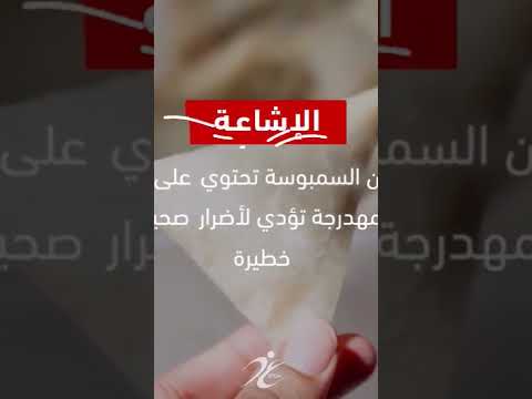 الغذاء والدواء تؤكد على منع استخدام الزيوت المهدرجة جزئي ا في المنتجات الغذائية