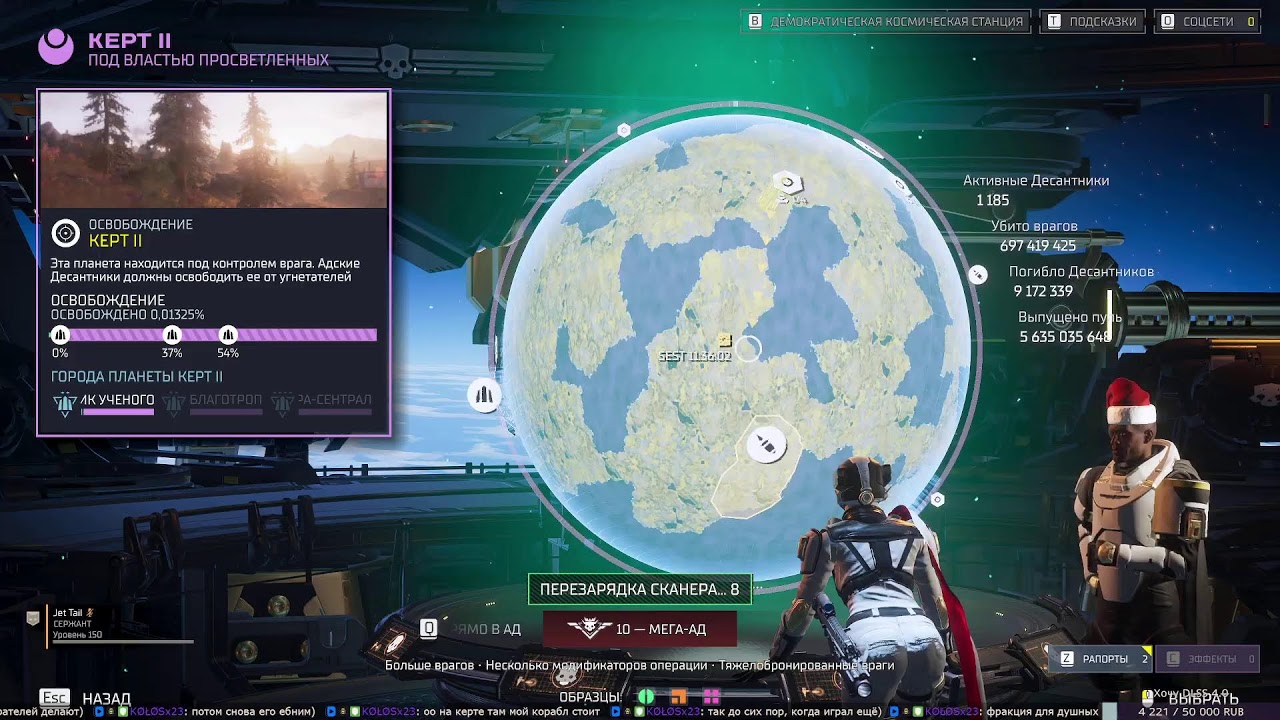 Сектор Лакайлли, Эстрада, Хищники и Керт II