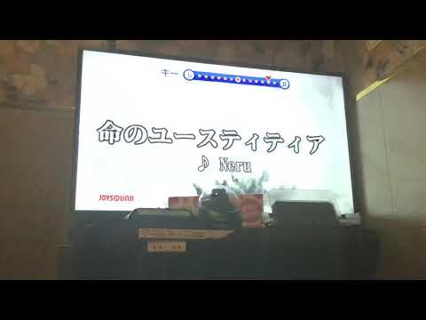 命のユースティティア/Neru〖歌った〗