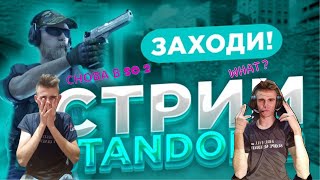 🔥Стрим - Вернулся в Standoff 2? | Ночной стрим🔥