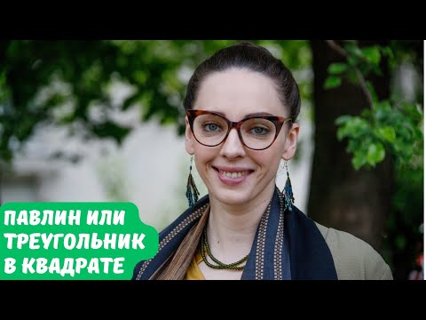 ИСТОРИЯ ЛЮБВИ, КОТОРАЯ ВДОХНОВИТ ВАС | МЕЛОДРАМА | Павлин или Треугольник в квадрате | Все серии