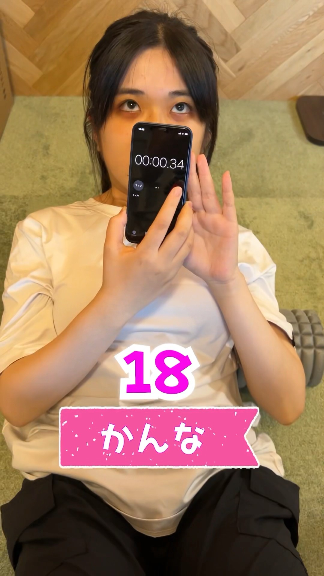 体内時計チャレンジ！ピッタリ当てる人いる？かんあきあちゃぎん　#shorts