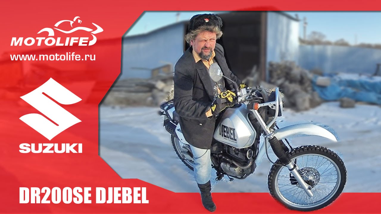Характеристики мотоцикла Suzuki DR 200SE 1996