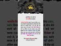 bank लोन देने से मना नाही कर सकता #motivation #viralvideo #facts #trendingshorts #news #latestnews