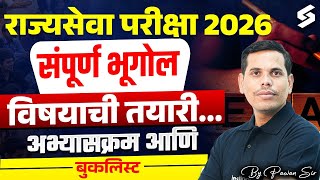 MPSC Rajyaseva 2026 | MPSC Complete Geography Preparation Strategy + Full Booklist & Syllabus