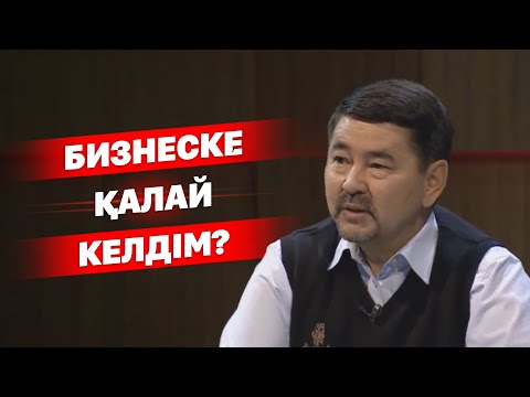 Бейне: Қаған білім беруде қандай?