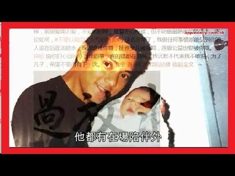 【爆莫少聰微博私信囝囝】洪欣終開口：希望你不要再傷害我的家人 - A