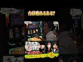 【台移動あるある？】#あな番