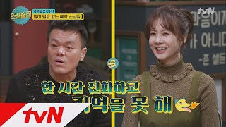 lifebar '깜빡' 박소현 선생, 전날밤 통화도 기억 못 해?! 171201 EP.47