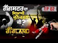 Gangland  dimpy chandbhan       punjab gangsters  episode2  news18 punjab