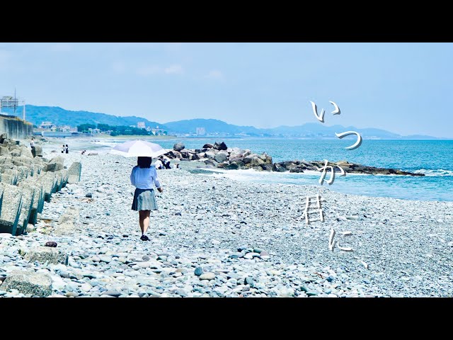 「いつか君に、」Official Music Video