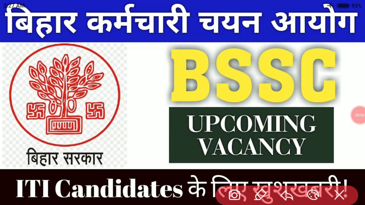 Bihar ITI instructor vacancy 2020/ बिहार ITI भर्ती 2020 