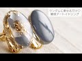 【UVレジン】簡単ランダムアートイヤリングを作る♡Make easy random art earrings with resin.DIY