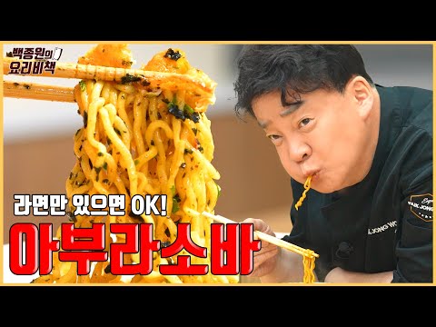 아부라소바