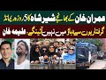 Aleema Khan Son Sher Shah Reminded for 5 Day, We not afraid of these Arrests, Aleema Khan