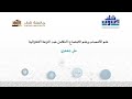 علم الأعصاب وعلم الاجتماع التكامل ضد النزعة الاختزالية علي جعفري