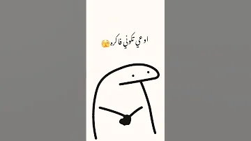 اه حبيتك معلش اخواتك أوعي تكوني فاكره أن انا من غيرك بهش و نش 