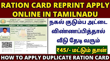 ration card reprint in tamil | how to apply duplicate ration card online | smart ration card reprint