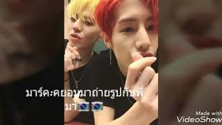 [GOT7]เมื่อแบมงอนมาร์ค'มาร์คจะทำยังไง ไปดู👉👉ep.1
