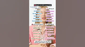 افكار تسميه عائلة بهاتف اسماء عائلة الام الأخت أختي 