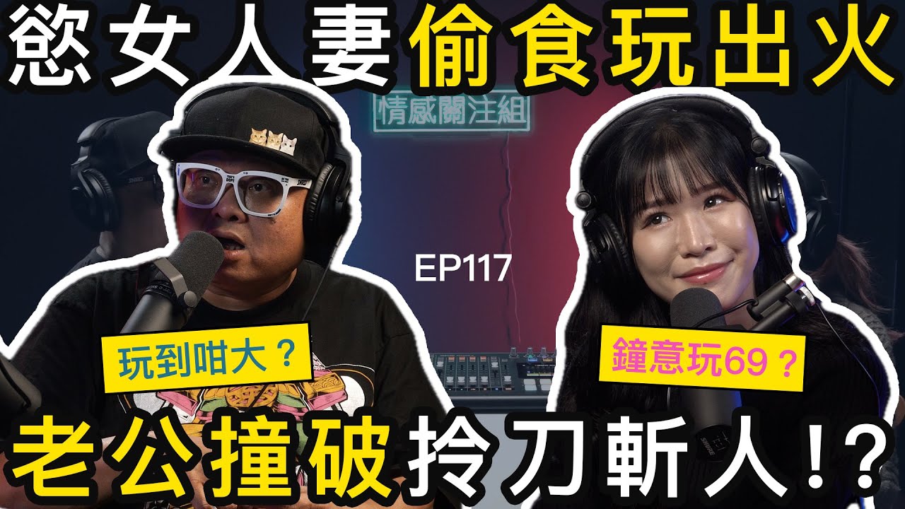 已婚熟女，網上識朋友，玩到唔願返屋企｜情感關注組