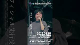 Augusta Camp 2026 チケットオフィシャル先行受付中！ (あらきゆうこ with 長澤知之 + 大橋卓弥「Fate」 from Augusta Camp 2023)