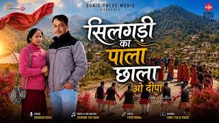 Silghadi Ka Pala Chala Deepa || Shankar Kohli || Skv saab || New Kumauni Jhoda Geet 2026 ||