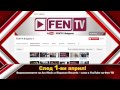 От 1 април най новите клипове само в YouTube на FEN TV