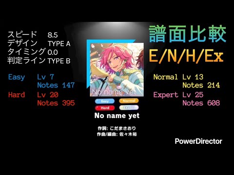 No name yet [E/N/H/Ex][PC]【あんスタmusic譜面比較】