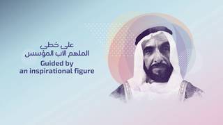 Zayed the Inspirer | زايد الملهم screenshot 2