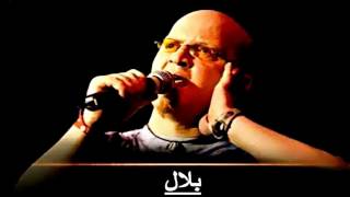 Cheb Bilal - Youy Youy (New)