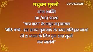 मधुबन मुरली - 30/6/2026 (Text Murli With Audio)