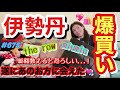 忙しすぎてストレス溜まりまくってたので庭の伊勢丹で鬼のように爆買いしてたんだがまさかの野生のアレン様をお見かけして本当御利益どころの騒ぎじゃなくてイライラも吹っ飛んで幸💝🌪️