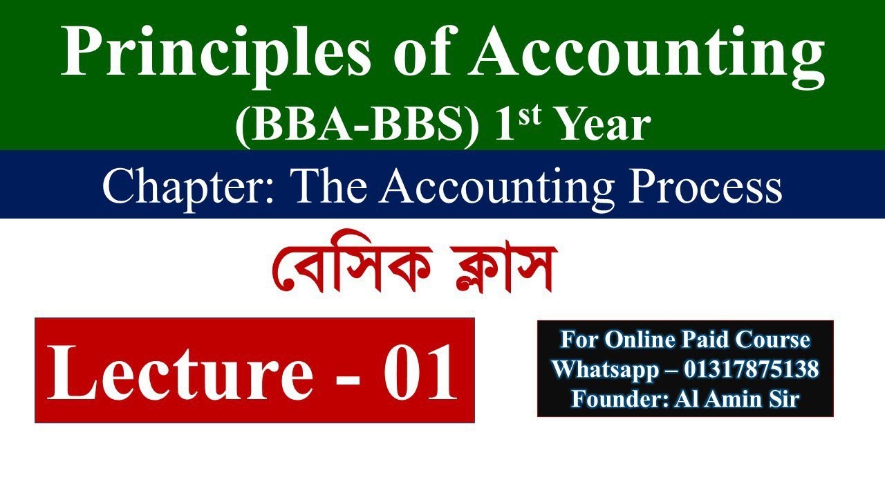 Principles of accounting | bba first year | Chapter : The accounting process | Lecture - 01