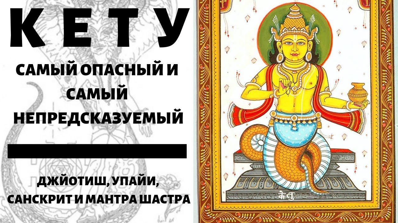 Упайя Ведическая Астрология