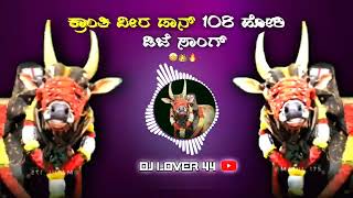 Kranthi Veera Don 108 Dj Song