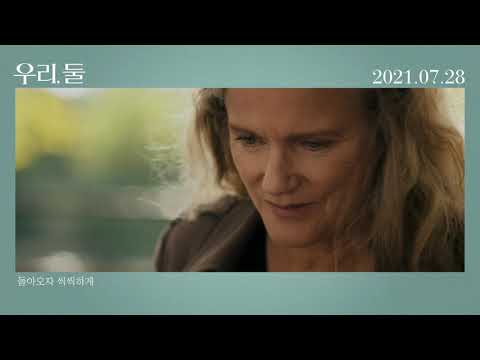 [우리, 둘] X '선우정아 - 도망가자' 콜라보 MV
