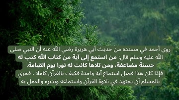 سورة الاسراء/ القارئ يونس اسويلص / تلاوة هادئة  - Surat al Israa