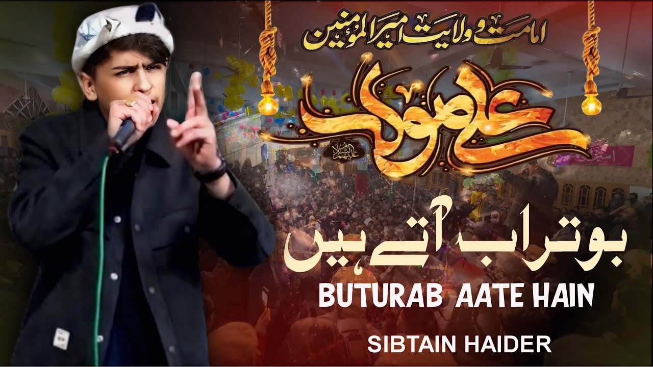 13th Rajab Jashan | Buturab Aate Hain | Sibtain Haider | At Nomal Gilgit