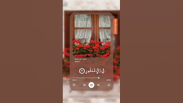 سورة الطور 🌻 #قرآن_كريم #ارح_قلبك #تلاوة_خاشعة #العفاسي_قرآن #1000subscriber #اكسبلور #دويتو #لايك