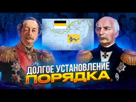 Как у России и Китая появились чёткая граница?