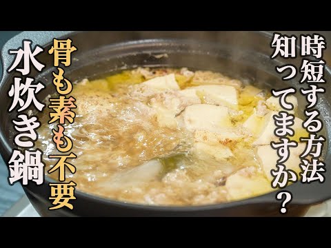 家庭用水炊き by 食事処さくらの料理教室