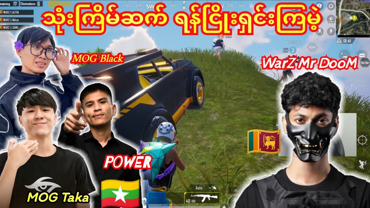 WarZ Mr DooM🇱🇰 Vs🇲🇲TAKA,POWER,Black& Ahathitတို့ရဲ့သုံးကြိမ်ဆက် ရန်ငြိုးရှင်းတမ်း