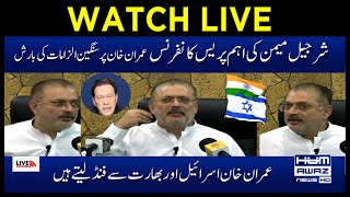 LIVE 🔴 PPP Leader Sharjeel Memon IMportant Press COnference | Serious allegations against Imran Khan