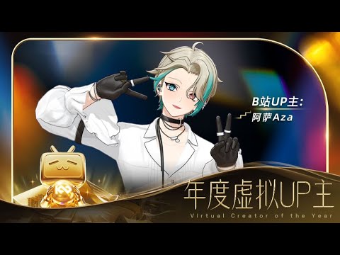 The moment of revealing the 