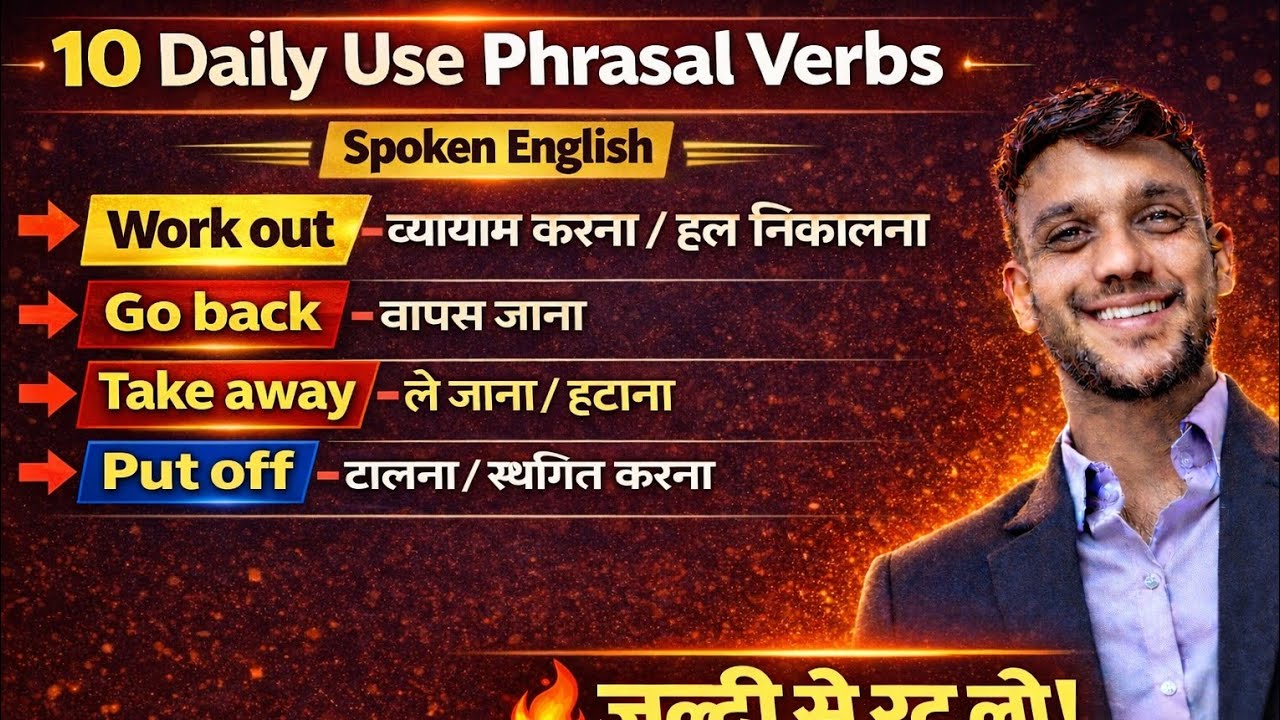 10 Common Phrasal Verbs You Must Know | Spoken English Practice learn ...