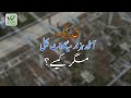 سی پیک: آٹھ ہزار میگاواٹ بجلی ـــ مگر کیسے ؟