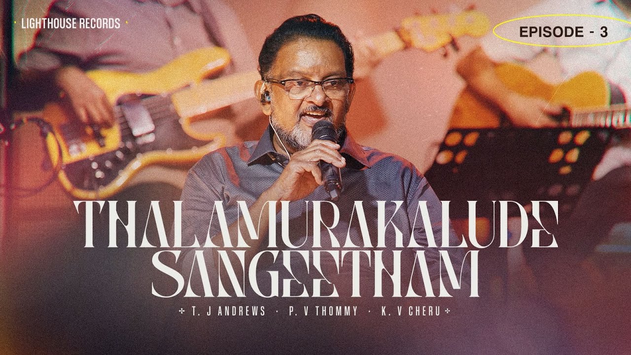 Ep-3 | Thalamurakalude Sangeetham [LIVE] | T. J Andrews | P. V Thommy | K. V Cheru