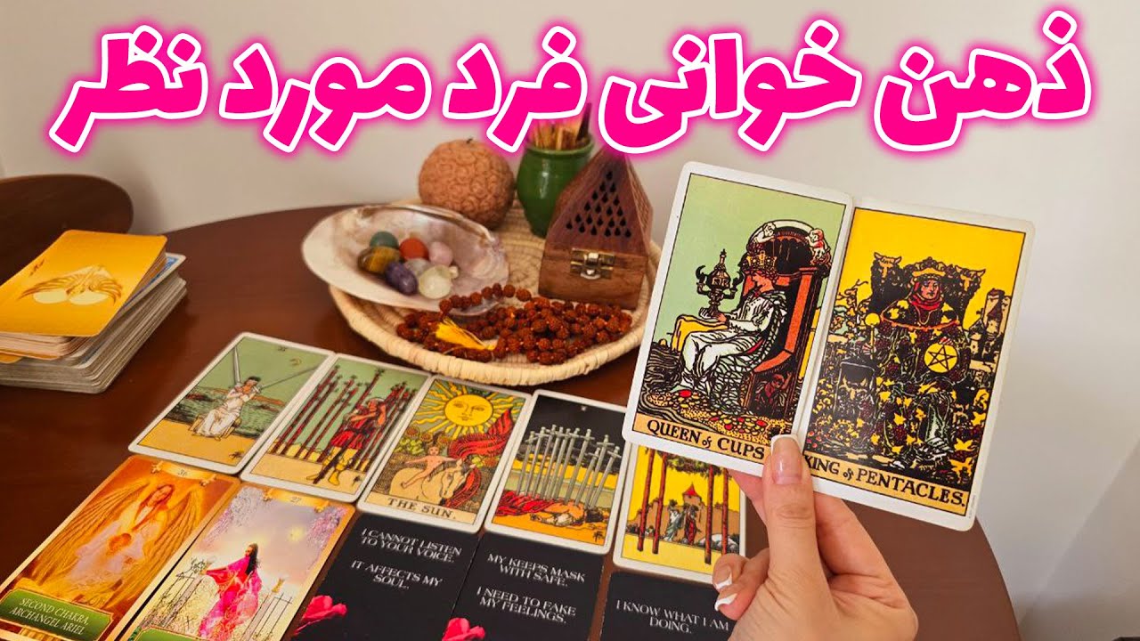 الهام آکادمی - ذهنشو برات خوندم، چیزی که الان تو فکرشه رو نمیتونی حدس بزنی 😱