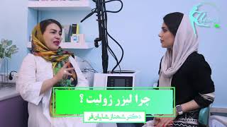بهترین لیزر برای تنگ کردن واژن screenshot 4